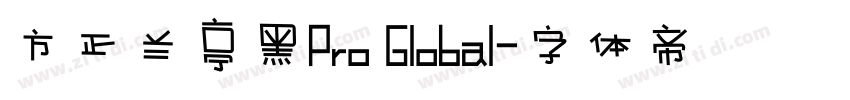 方正兰亭黑Pro Global字体转换
